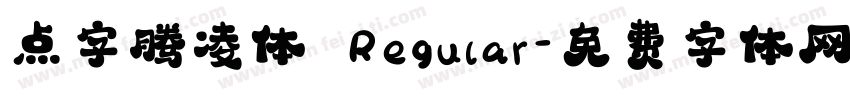 点字腾凌体 Regular字体转换